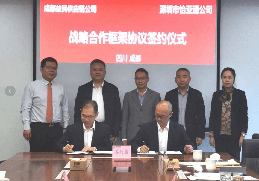 助力成渝民生消费产业升级，AG贵宾会与成都益民战略合作签约