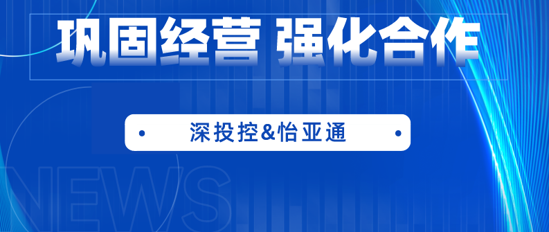 深投控党委书记、董事长何建锋一行莅临AG贵宾会考察调研
